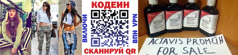 Кодеин напиток Lean (лин) Мончегорск