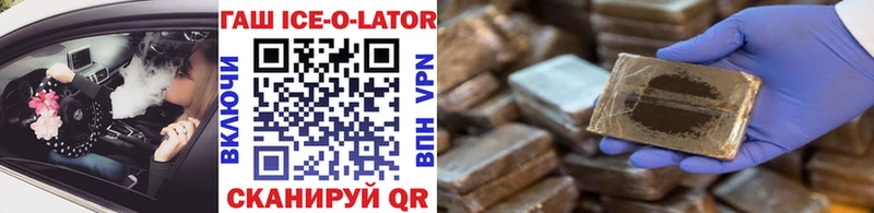 ГАШИШ hashish  мега маркетплейс  Мончегорск  магазин   