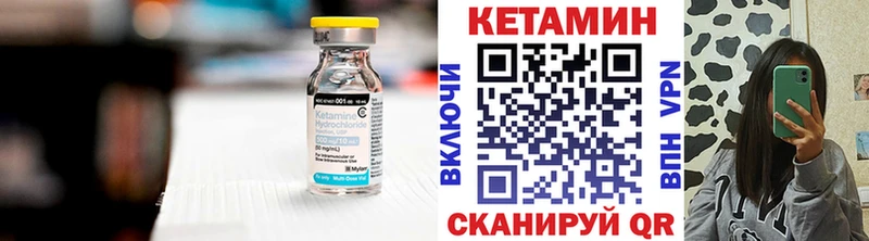 Кетамин ketamine  Мончегорск 