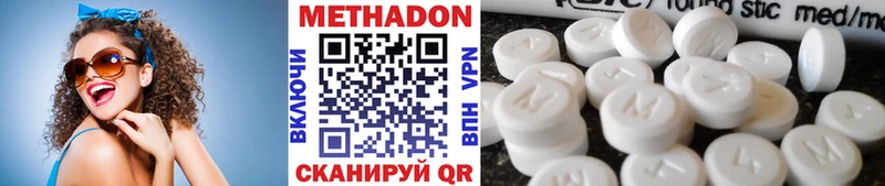 хочу   Мончегорск  МЕТАДОН VHQ 